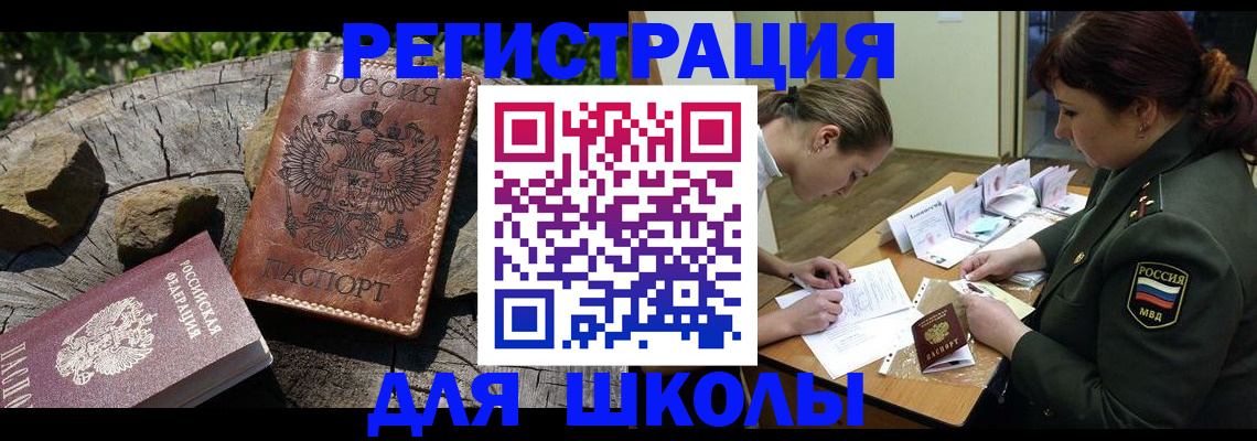 временная регистрация в квартире в Киришах