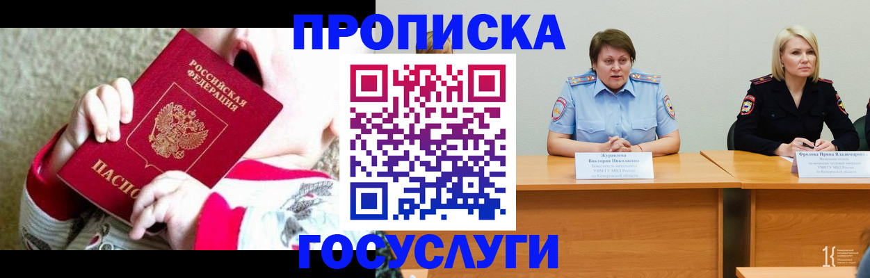 миграционный учет в Киришах